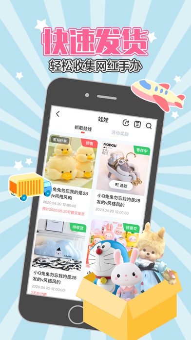 乐萌次元-二次元娃娃机爱好者聚集地