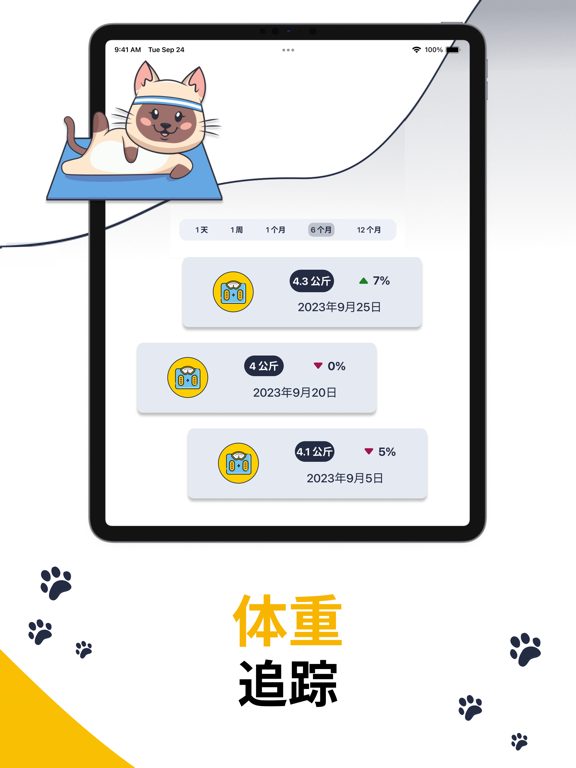 宠物记录,宠物兽医 宠物健康 Dog Cat 笔记 App