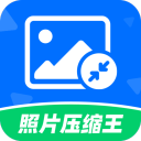 智能一键照片压缩王