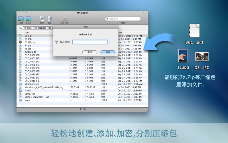 MrZipper_7ZRAR压缩解压缩