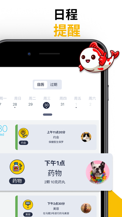 宠物记录,宠物兽医 宠物健康 Dog Cat 笔记 App