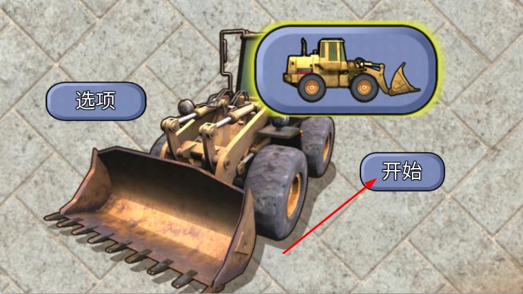 宝宝学习工程车最新版下载v1.7.8安卓版