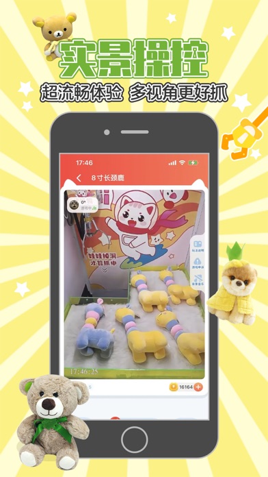 乐萌次元-二次元娃娃机爱好者聚集地