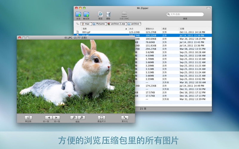 MrZipper_7ZRAR压缩解压缩