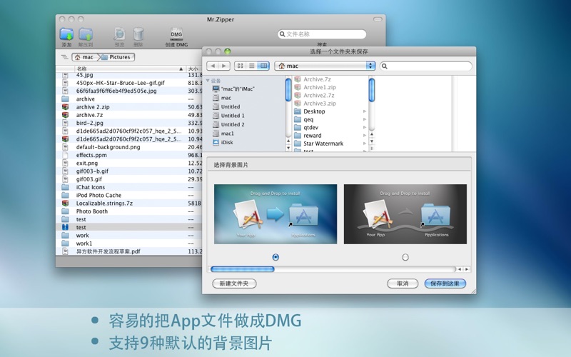 MrZipper_7ZRAR压缩解压缩