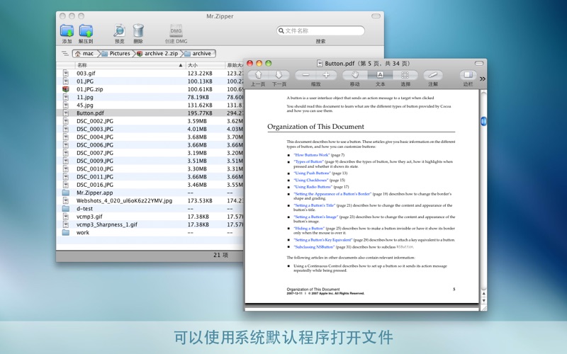 MrZipper_7ZRAR压缩解压缩