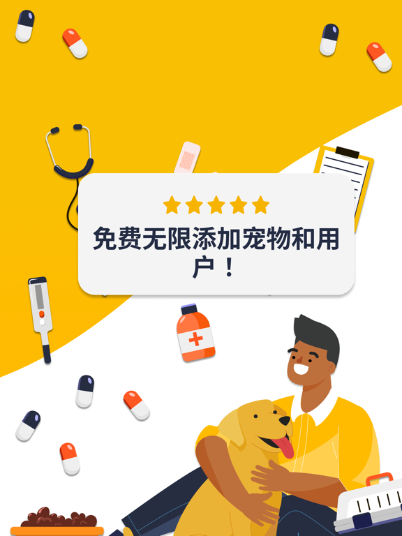 宠物记录,宠物兽医 宠物健康 Dog Cat 笔记 App