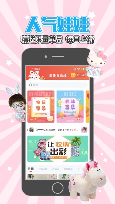 乐萌次元-二次元娃娃机爱好者聚集地