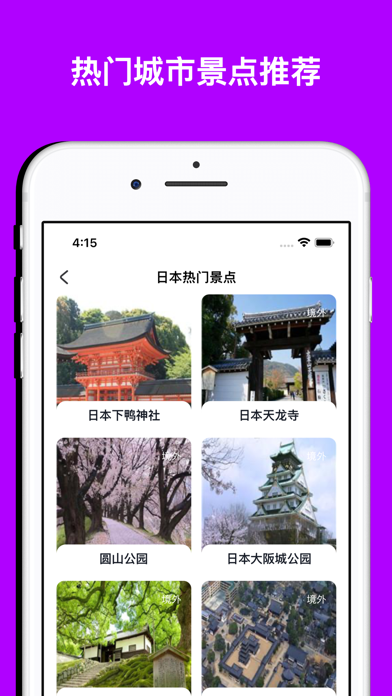 穷游导游讲解-旅途随身听&VR看世界&手机导游