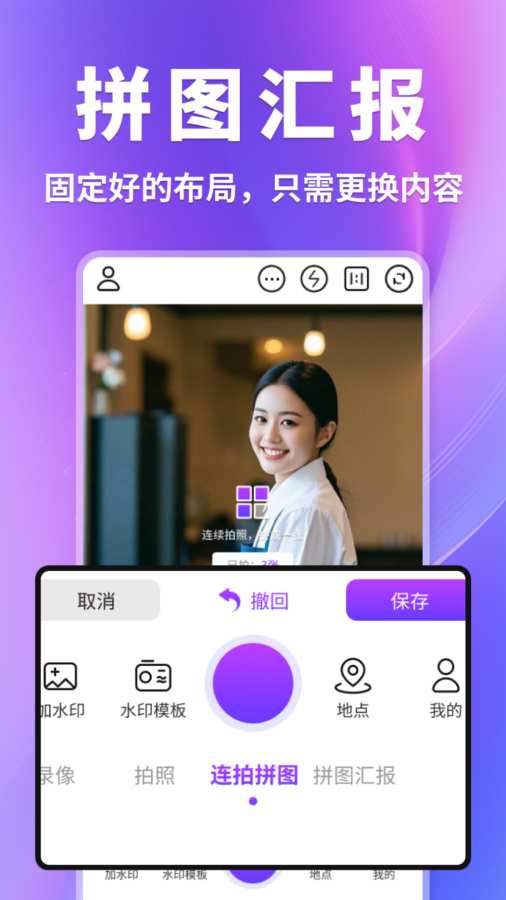 水印工地记录相机