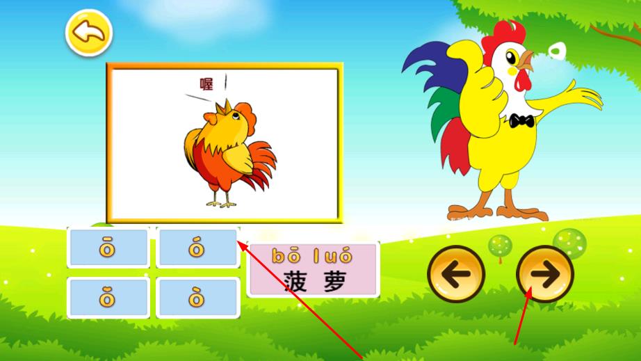 功夫拼音最新版下载v2.11.8327安卓版