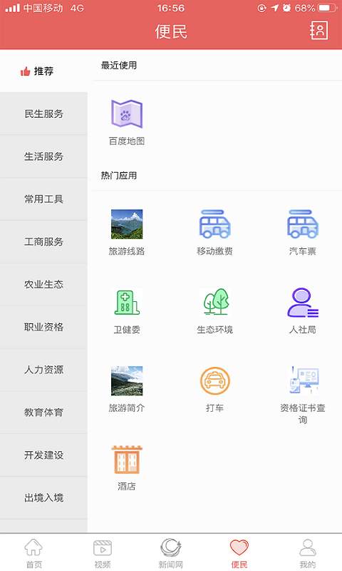 雷波视界