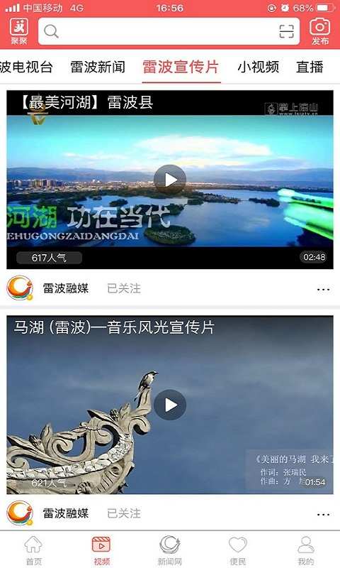 雷波视界