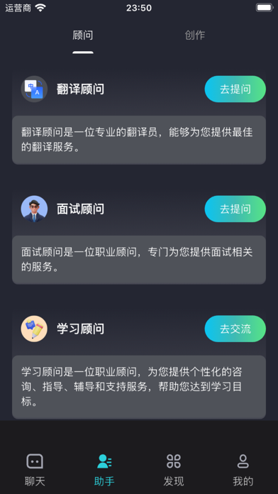 AI聊吧_您的专属AI助理