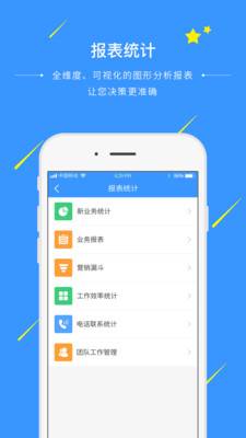通信助手