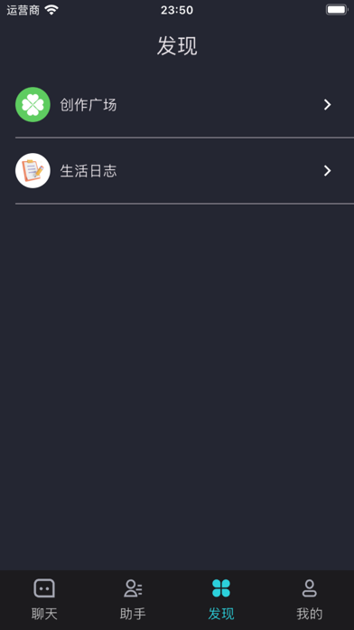 AI聊吧_您的专属AI助理