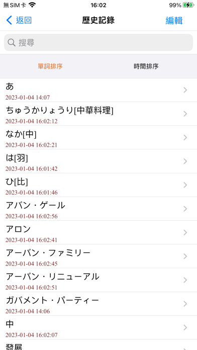 Dr.eye云端版-日语通