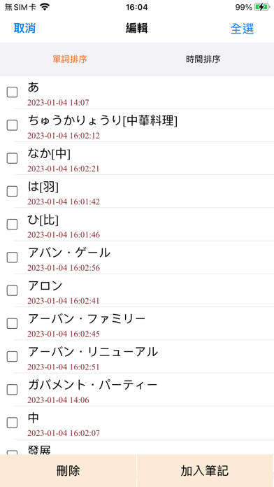 Dr.eye云端版-日语通