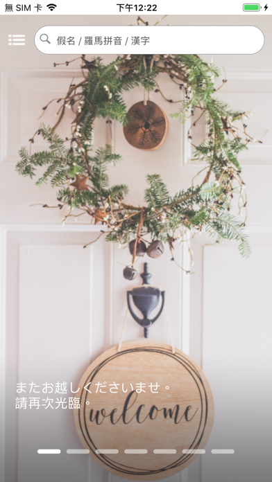 Dr.eye云端版-日语通