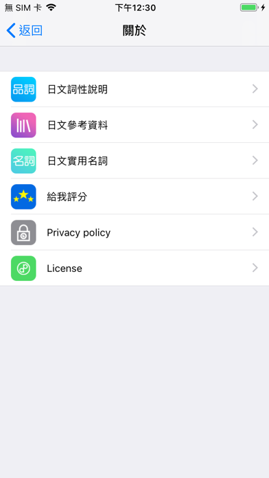 Dr.eye云端版-日语通