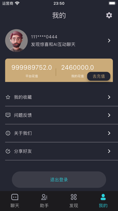 AI聊吧_您的专属AI助理
