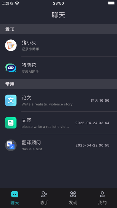 AI聊吧_您的专属AI助理