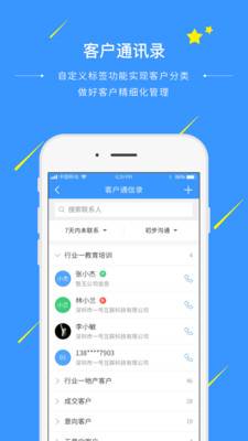 通信助手