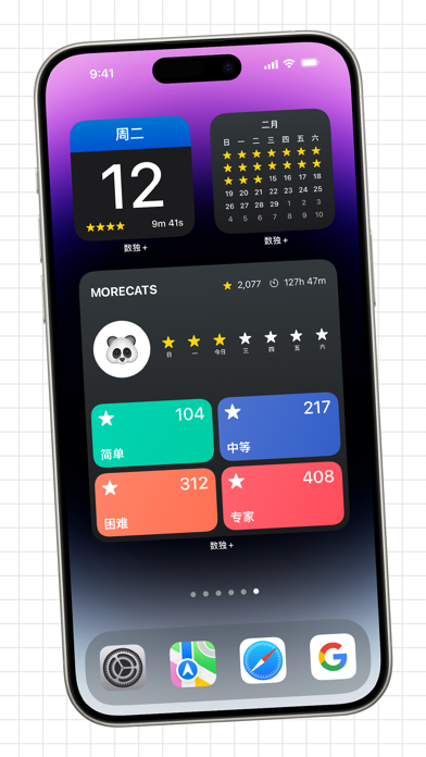 新数独+ 锻炼你的大脑