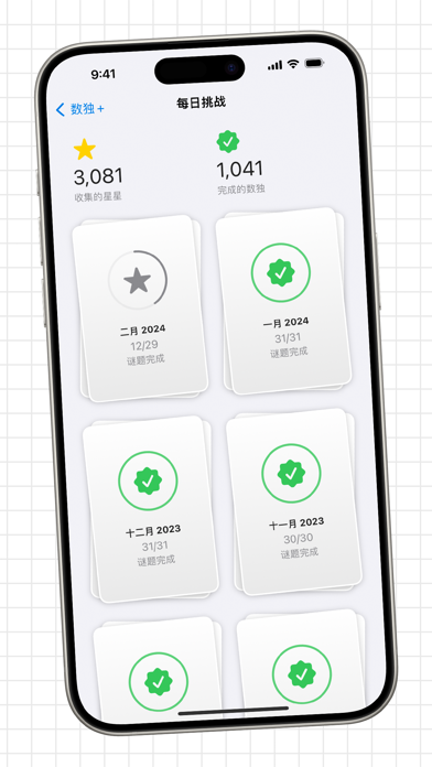 新数独+ 锻炼你的大脑