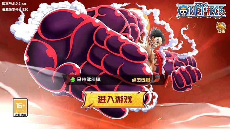 航海王最强之敌手机版下载v1.0.3安卓版