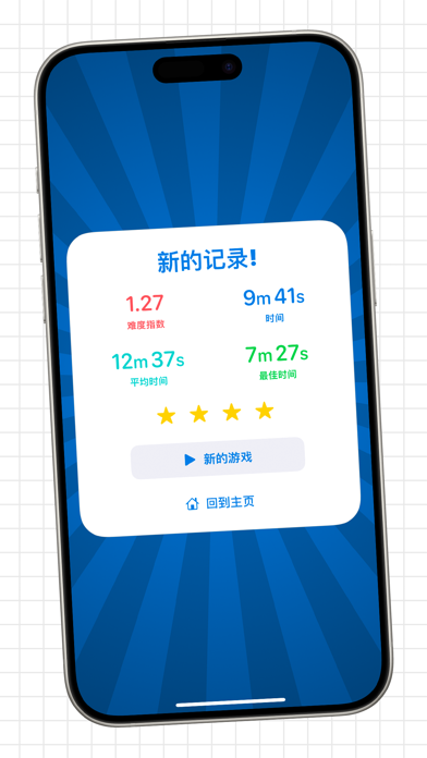 新数独+ 锻炼你的大脑