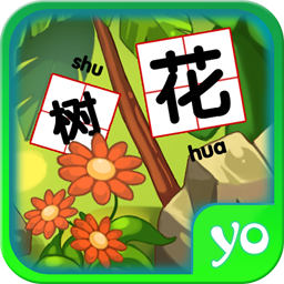 儿童游戏趣味识字手机版下载v1.1.6.9安卓版