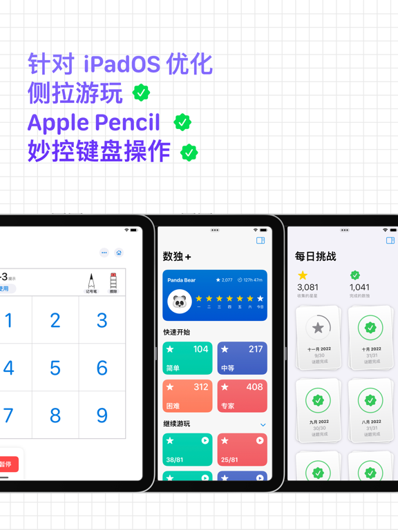 新数独+ 锻炼你的大脑