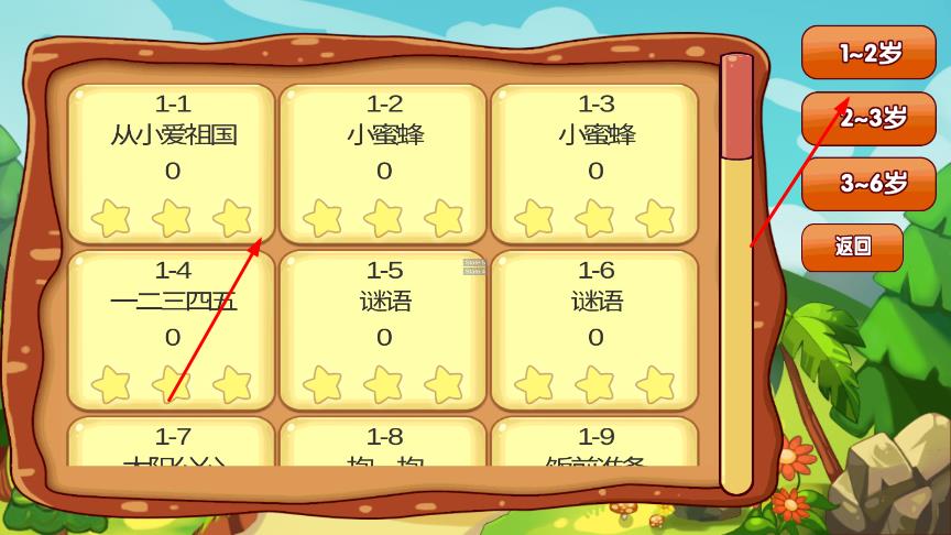 儿童游戏趣味识字手机版下载v1.1.6.9安卓版