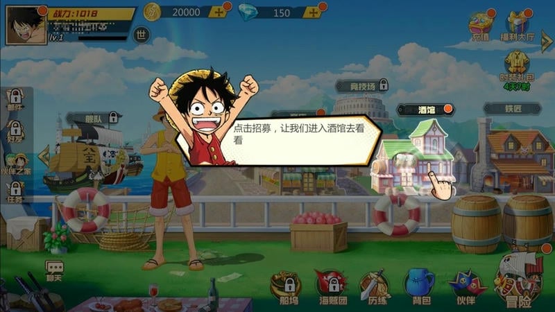 航海王最强之敌手机版下载v1.0.3安卓版