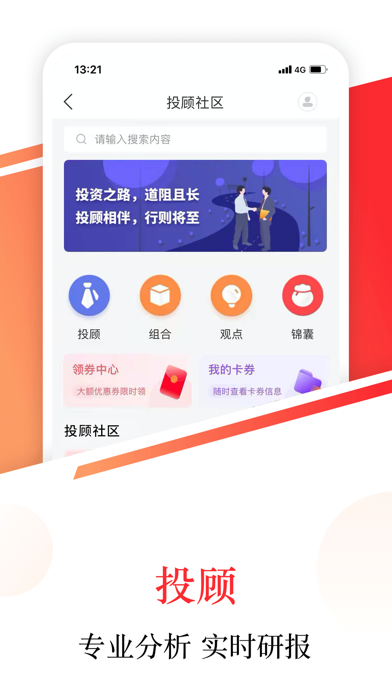 英大金点-股票炒股、开户