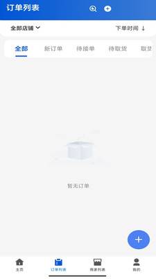 骑顺达