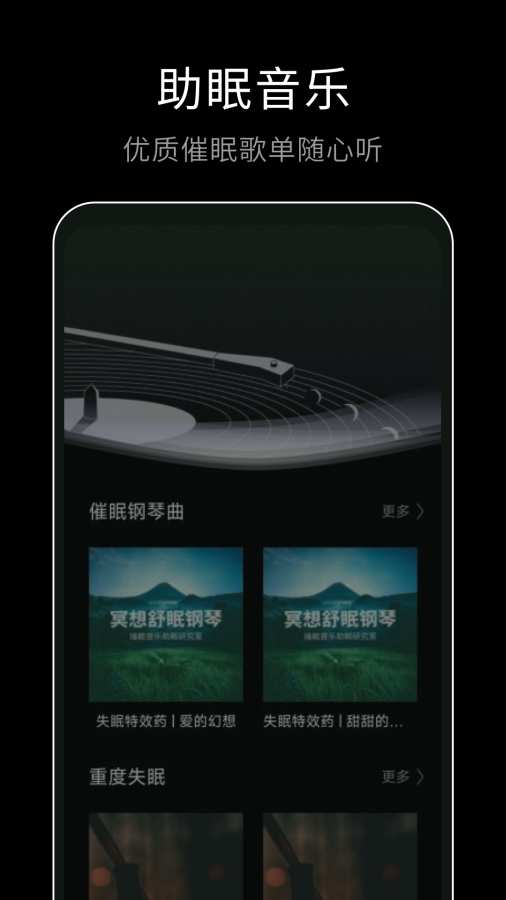 黑胶唱片