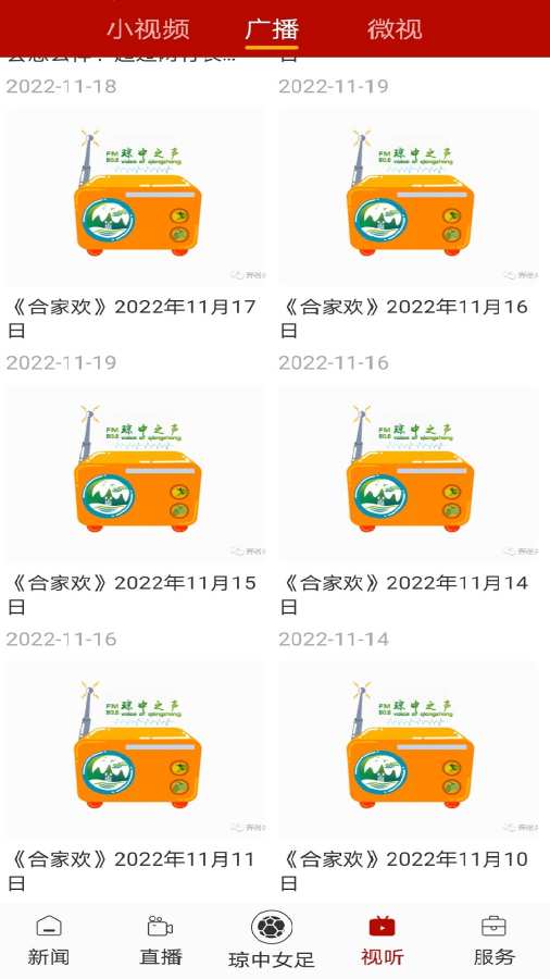 奔格内琼中