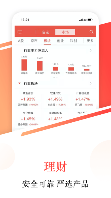 英大金点-股票炒股、开户