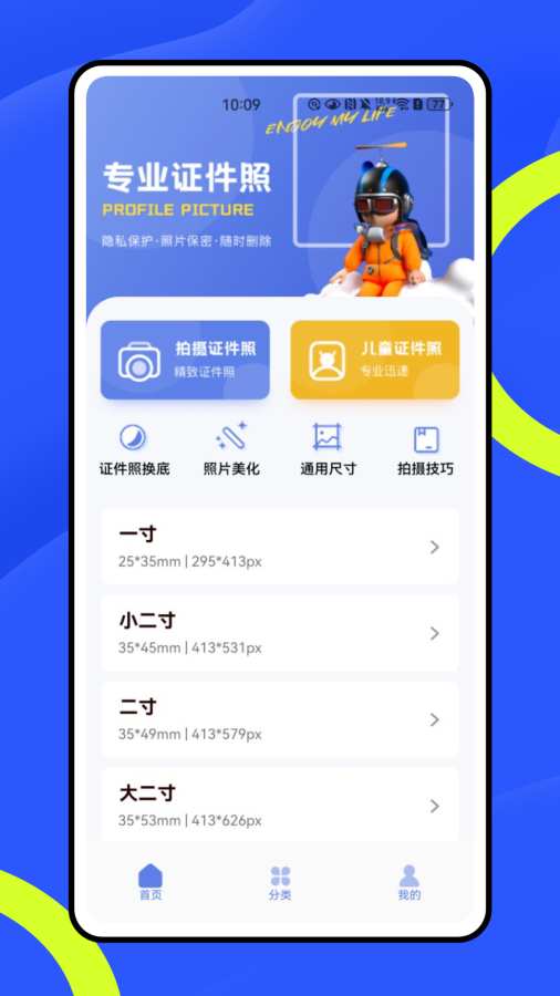 一寸照片生成器免费