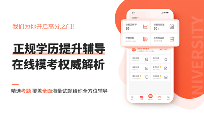 自考网-专升本科成人高考考试必备刷题