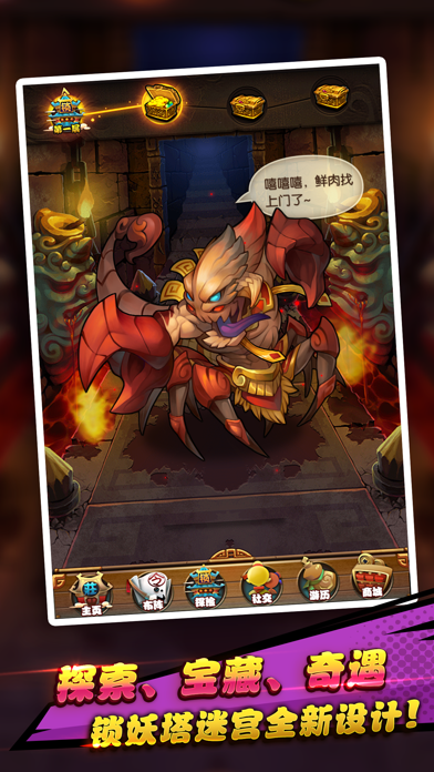 仙剑奇侠传官方手游