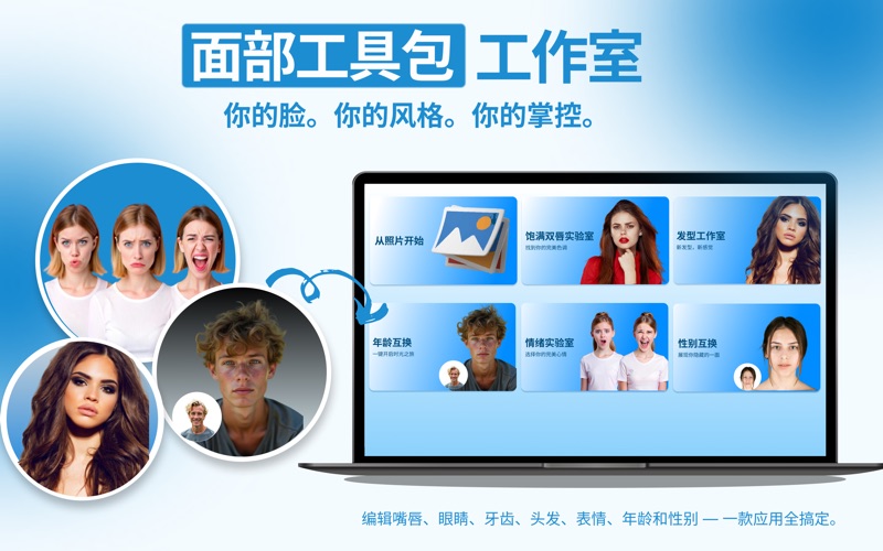 FaceMagic_皮肤与衰老编辑器