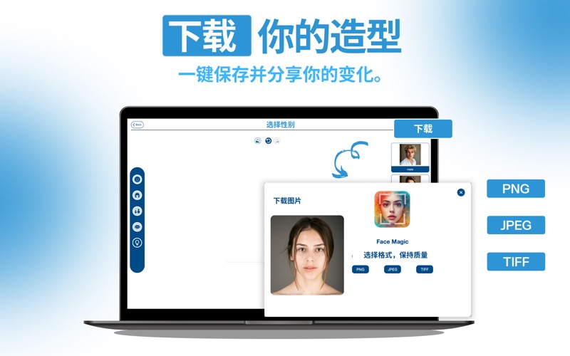 FaceMagic_皮肤与衰老编辑器