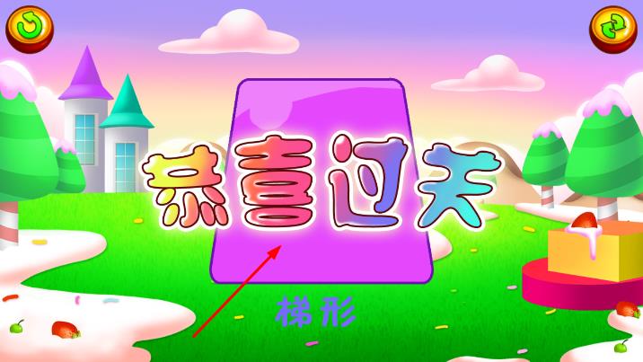 儿童教育识图形手机版下载v1.2.5安卓版