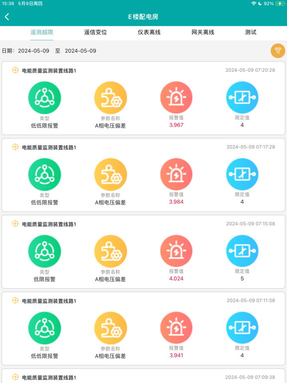 企业微电网能效管理平台