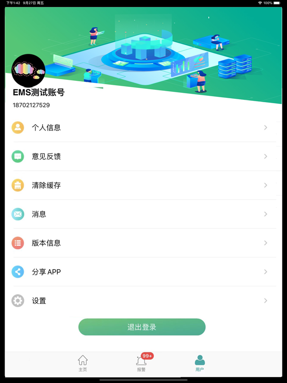 企业微电网能效管理平台