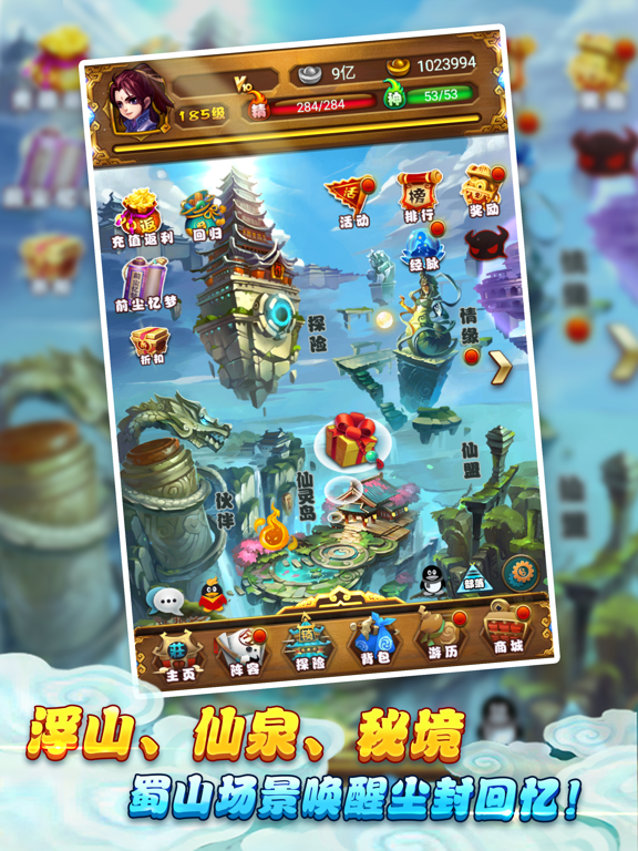 仙剑奇侠传官方手游