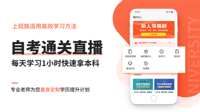 自考网-专升本科成人高考考试必备刷题